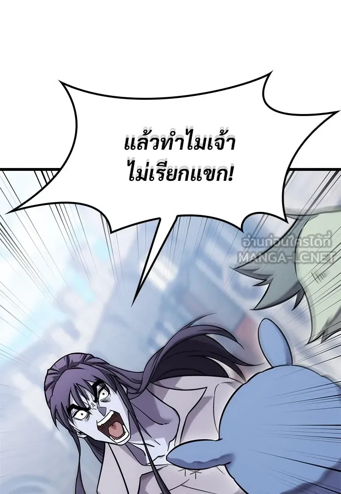 วิถีชาวนาของราชาปีศาจ ตอนที่ 27 รูปที่ 90