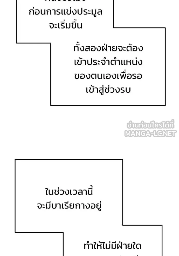 โกดังลับหลังโลกแตก ตอนที่ 30 รูปที่ 15