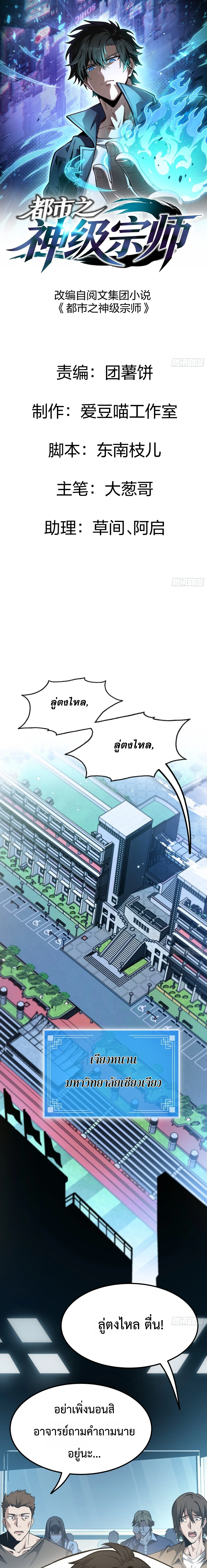 Manga-lc-com อ่านมังงะ อ่านการ์ตูน ออนไลน์ ฟรี City God Level Grandmaster เซียนสวรรค์คืนชีพครองเมือง ตอนที่ 1 2 3 4 5 6 7 8 9 10 11 12 13 14 ฟรี ไม่มีโฆษณา Manga-lc - อ่าน มังงะ อ่าน การ์ตูน ออนไลน์ อ่านมังงะ ฟรี