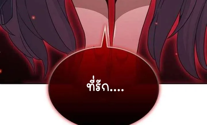 Part-Time Grim Reaper ตอนที่ ตอนที่ 34 รูปที่ 45