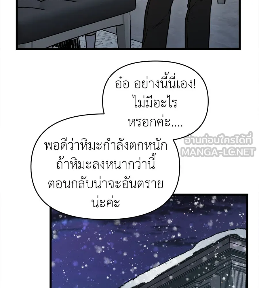 ปรารถนารักอันงดงาม ตอนที่ 17 รูปที่ 120