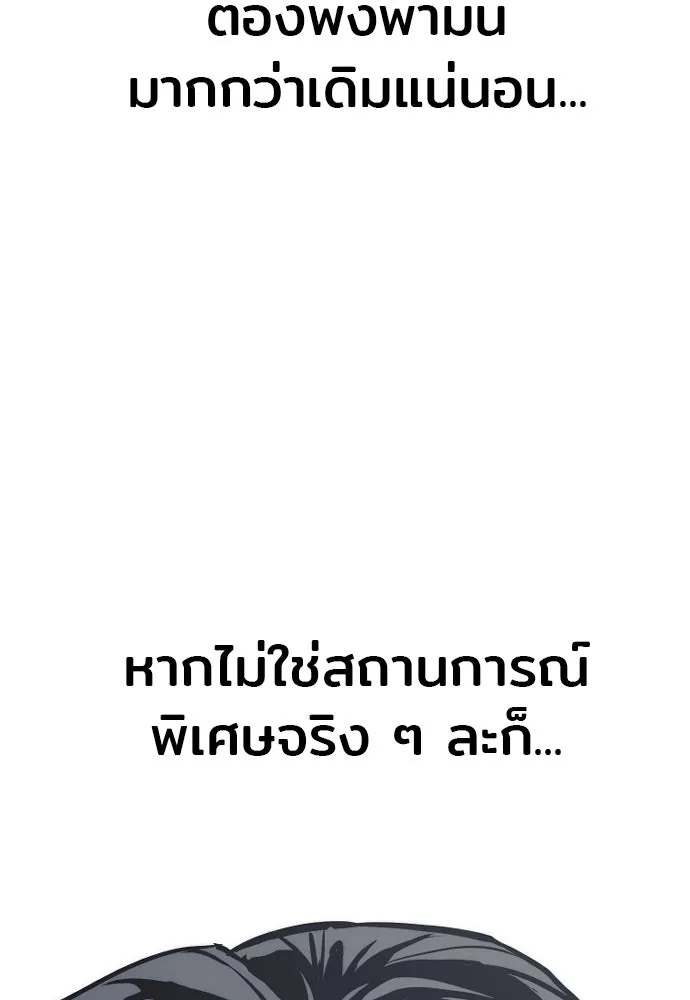 เส้นทางสู่เทพมาร ตอนที่ 88 รูปที่ 154