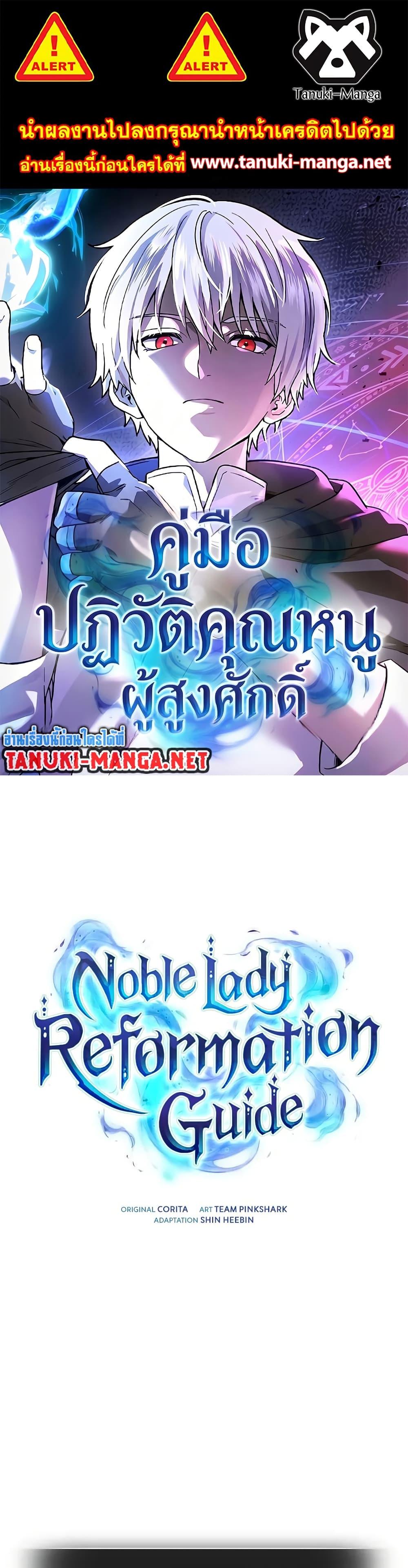 Manga-lc-com อ่านมังงะ อ่านการ์ตูน ออนไลน์ ฟรี Noble Lady Reformation Guide ตอนที่ 1 2 3 4 5 6 7 8 9 10 11 12 13 14 ฟรี ไม่มีโฆษณา Manga-lc - อ่าน มังงะ อ่าน การ์ตูน ออนไลน์ อ่านมังงะ ฟรี