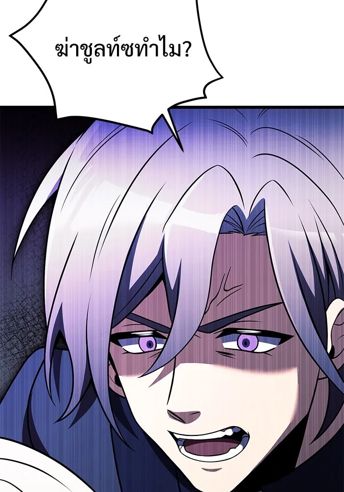อัศวินดำล่าท้าเวลา ตอนที่ 26 รูปที่ 137