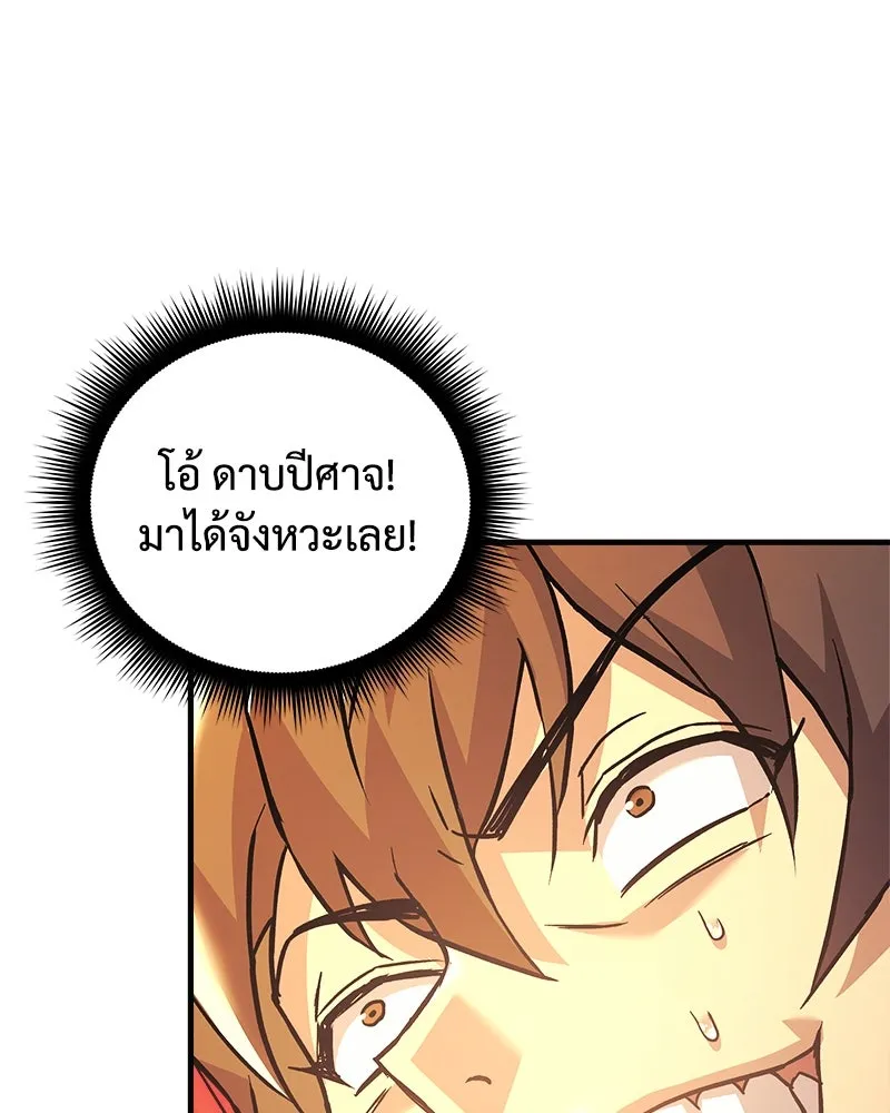 สัปดาห์นี้งดอัปตอนใหม่ ตอนที่ 60 รูปที่ 94