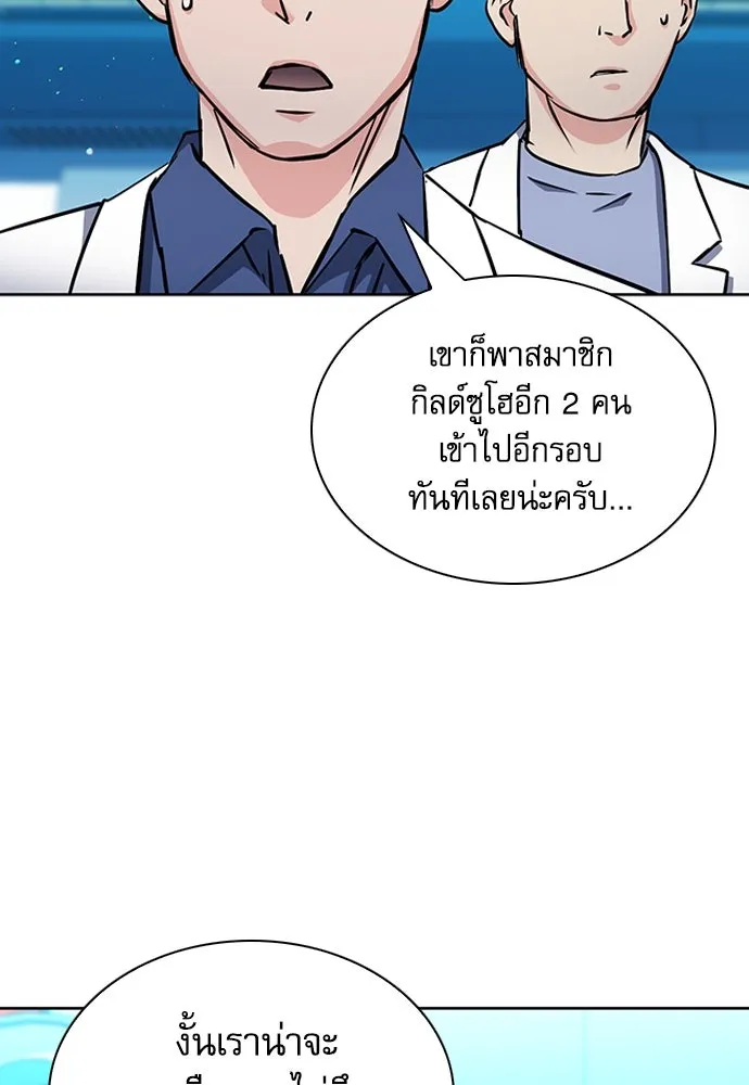 ดรูอิดแห่งสถานีโซล ตอนที่ 79 รูปที่ 83