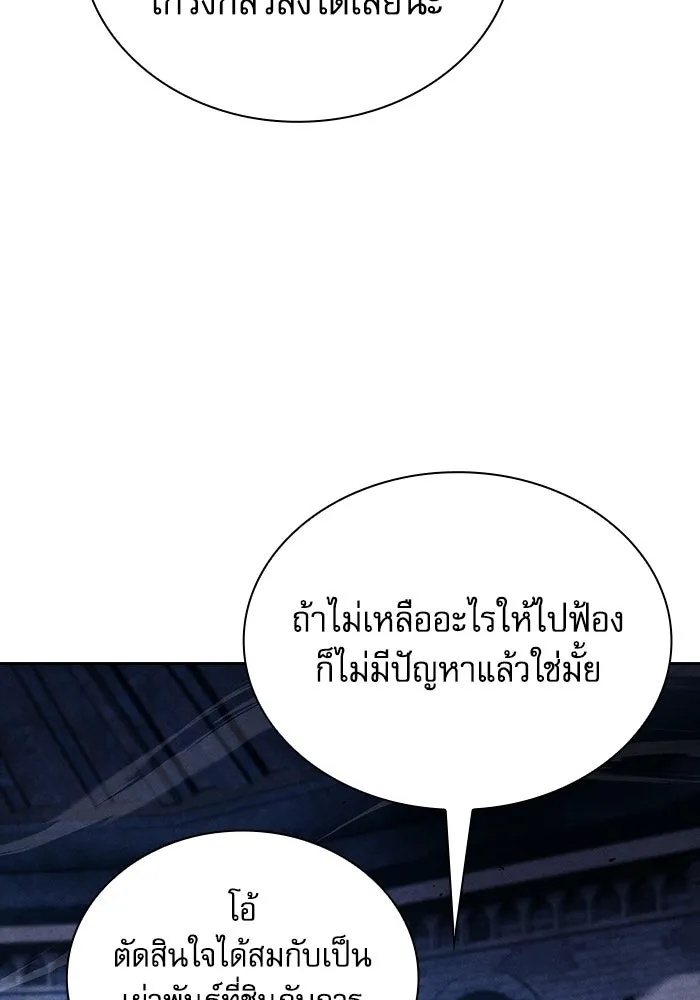 นักดาบอัจฉริยะจากอะคาเดมี ตอนที่ 136 รูปที่ 118