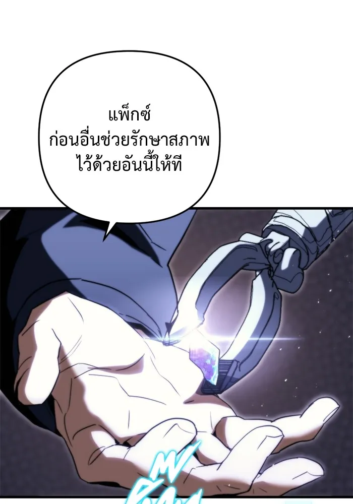 โกดังลับหลังโลกแตก ตอนที่ 2 รูปที่ 50