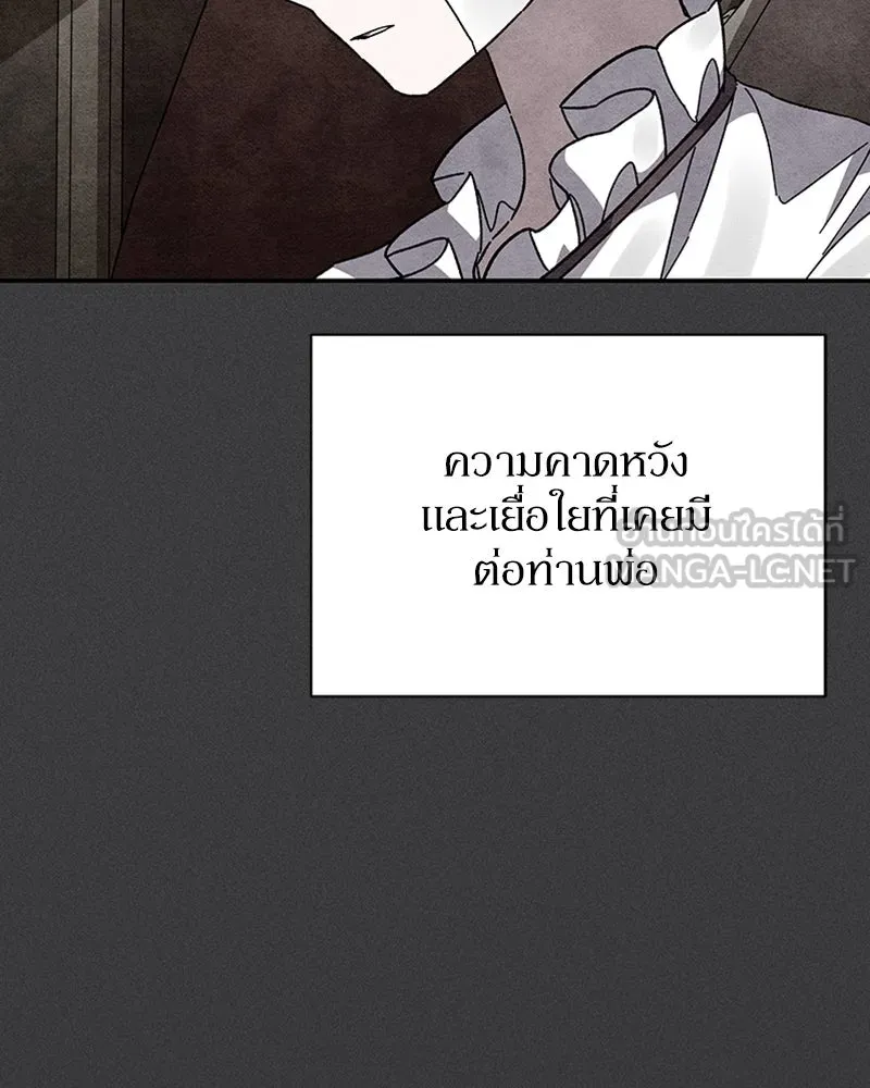 โอ้ ศัตรูที่รัก ตอนที่ 17 รูปที่ 96