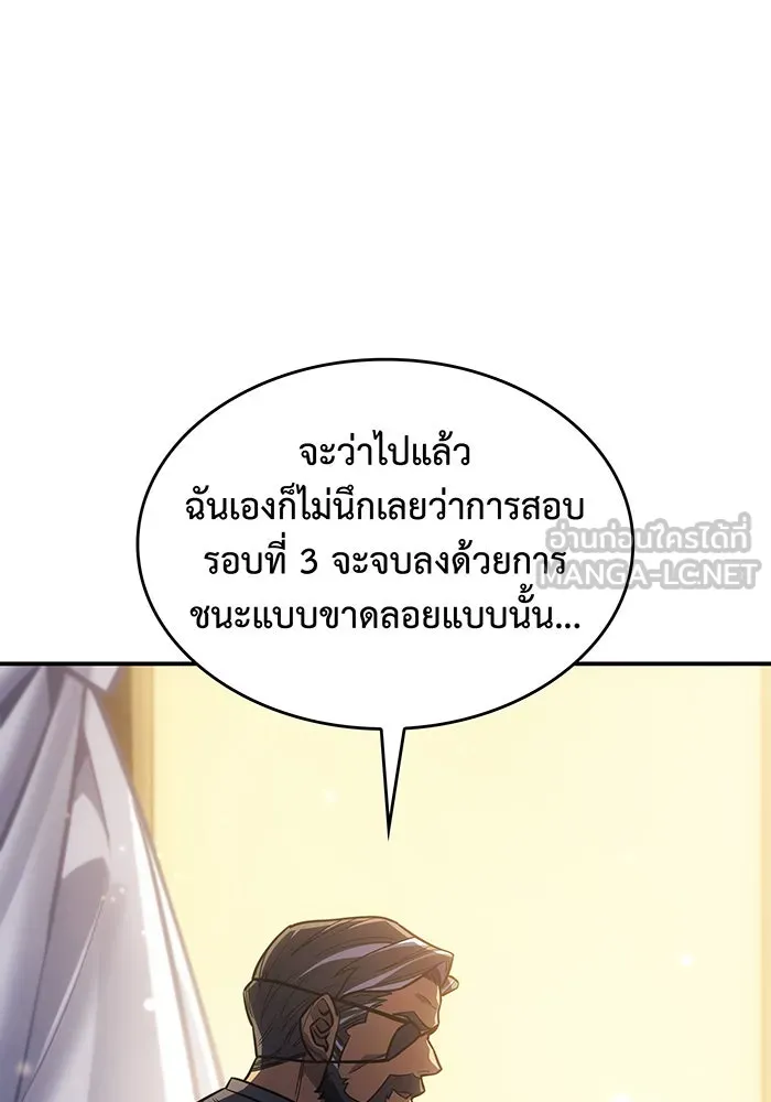 เกิดใหม่พร้อมพลังแห่งราชัน ตอนที่ 25 รูปที่ 144