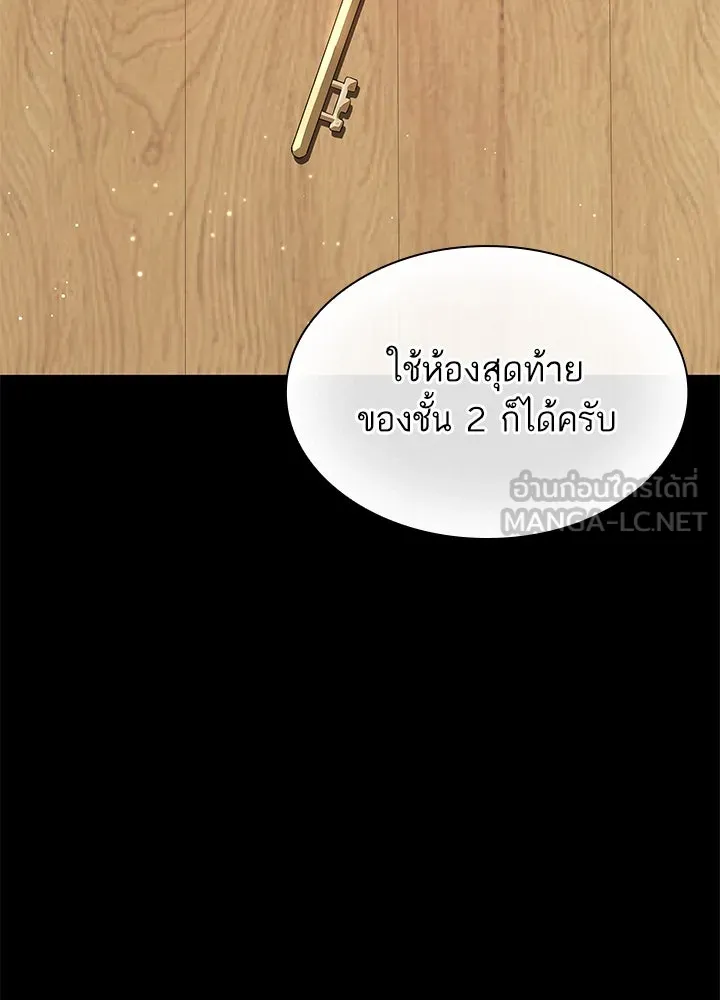 อดีตภรรยาของพระเอกหนุ่มจอมคลั่งรัก ตอนที่ 36 รูปที่ 21