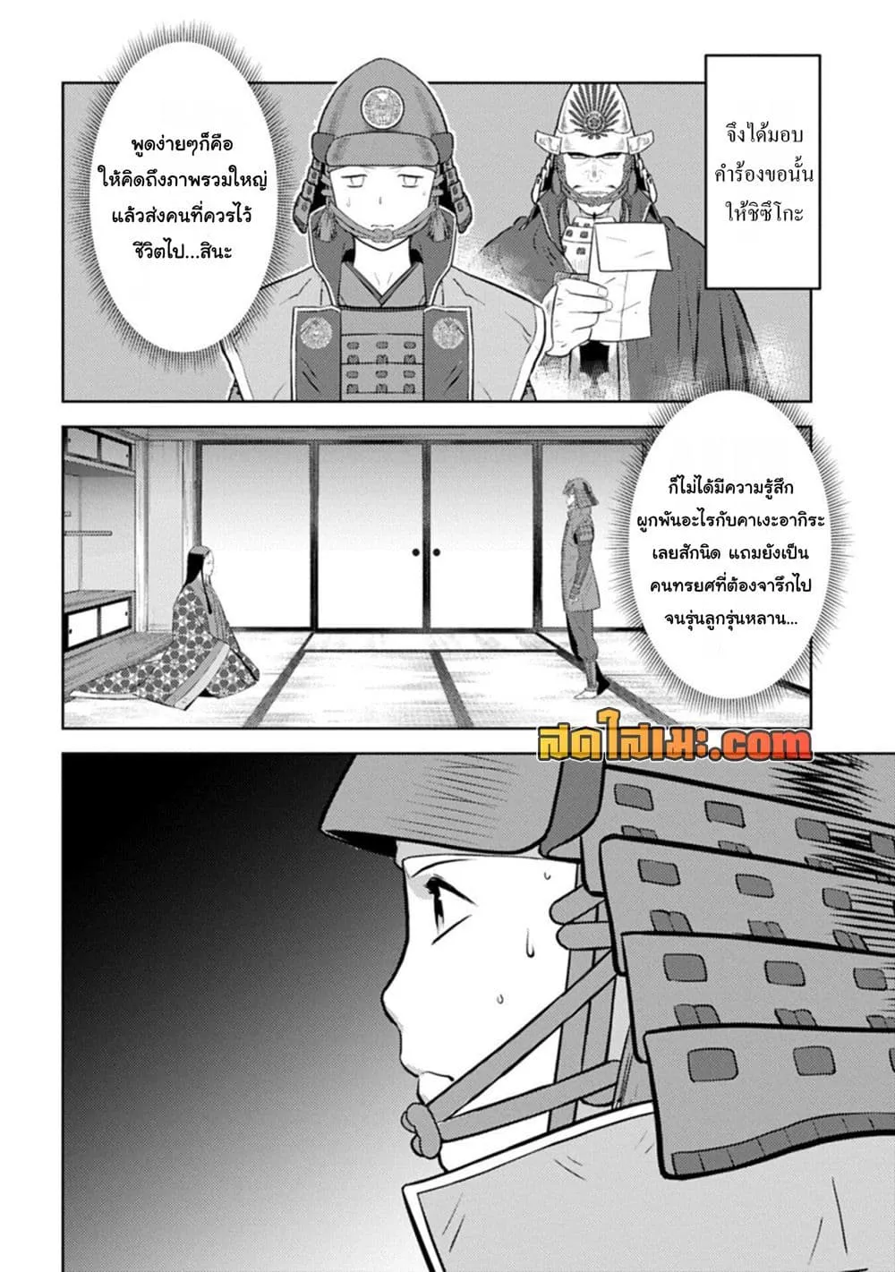 Manga-lc-com อ่านมังงะ อ่านการ์ตูน ออนไลน์ ฟรี Sengoku Komachi Kuroutan Noukou Giga ตอนที่ 1 2 3 4 5 6 7 8 9 10 11 12 13 14 ฟรี ไม่มีโฆษณา Manga-lc - อ่าน มังงะ อ่าน การ์ตูน ออนไลน์ อ่านมังงะ ฟรี