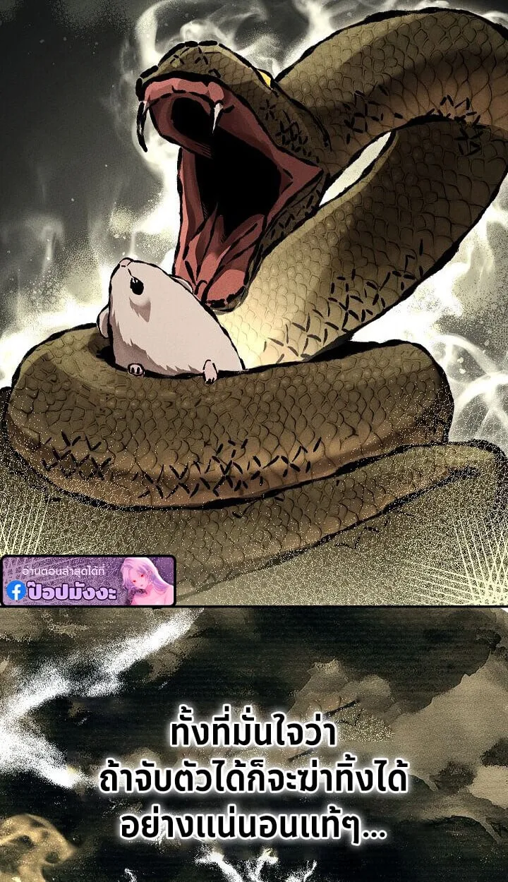 The Divine Demon_s Grand Ascension เส_นทางชำระแค_นส_เทวมารผ_พ_ช_ตสวรรค_ ตอนที่ ตอนที่ 31 รูปที่ 68