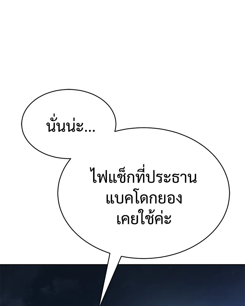 แบคXX ตอนที่ 27 รูปที่ 119