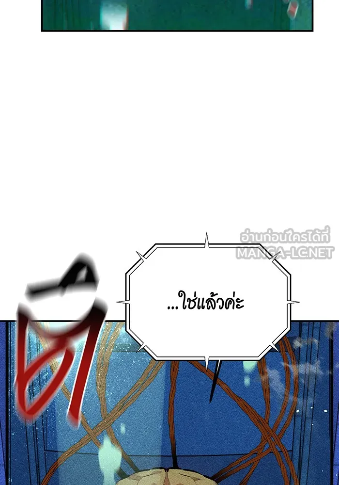 แยกร่าง ล่าอัตโนมัติ ตอนที่ 92 ทางเลือกสุดท้าย รูปที่ 162