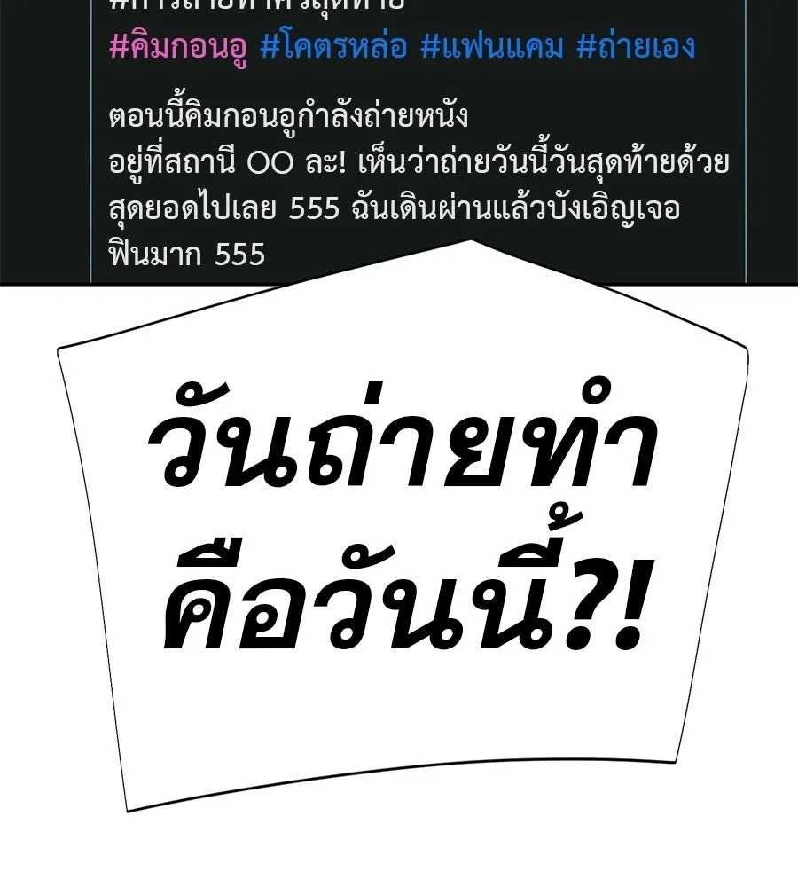 คอลเซ็นเตอร์เปลี่ยนชีวิต ตอนที่ 58 1 นาทีสุดท้าย รูปที่ 55