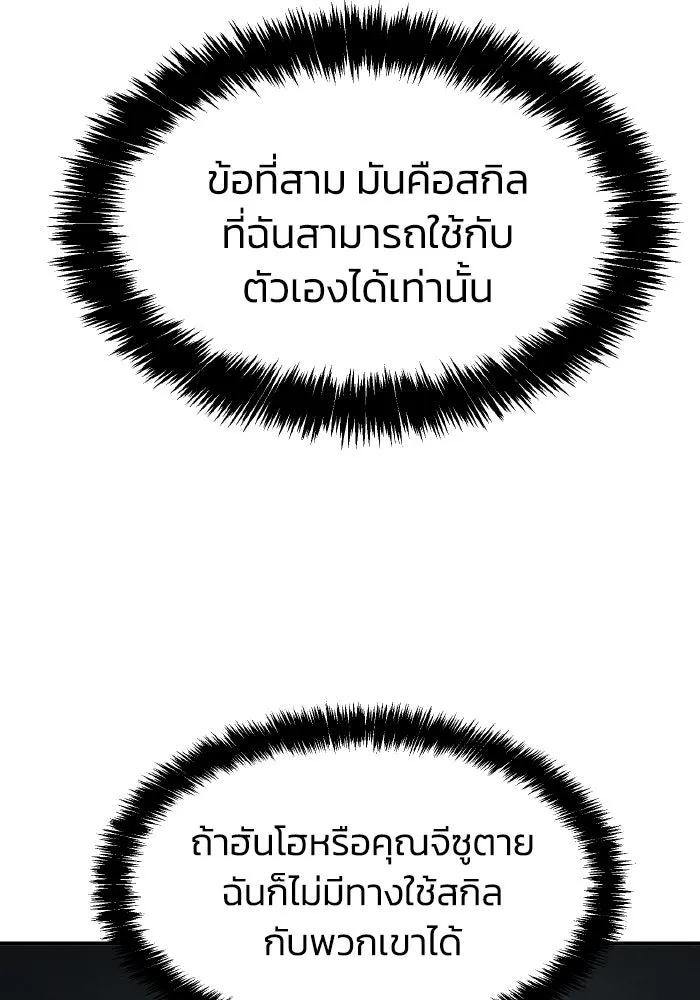 The Lone Necromancer ตอนที่ 84 รูปที่ 17