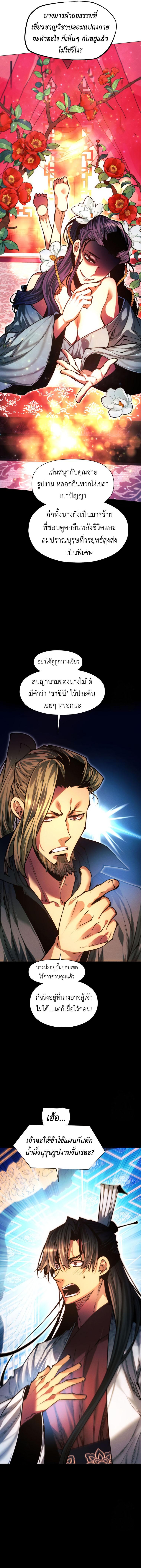 Manga-lc-com อ่านมังงะ อ่านการ์ตูน ออนไลน์ ฟรี A Modern Man Who Got Transmigrated Into the Murim World ตอนที่ 1 2 3 4 5 6 7 8 9 10 11 12 13 14 ฟรี ไม่มีโฆษณา Manga-lc - อ่าน มังงะ อ่าน การ์ตูน ออนไลน์ อ่านมังงะ ฟรี