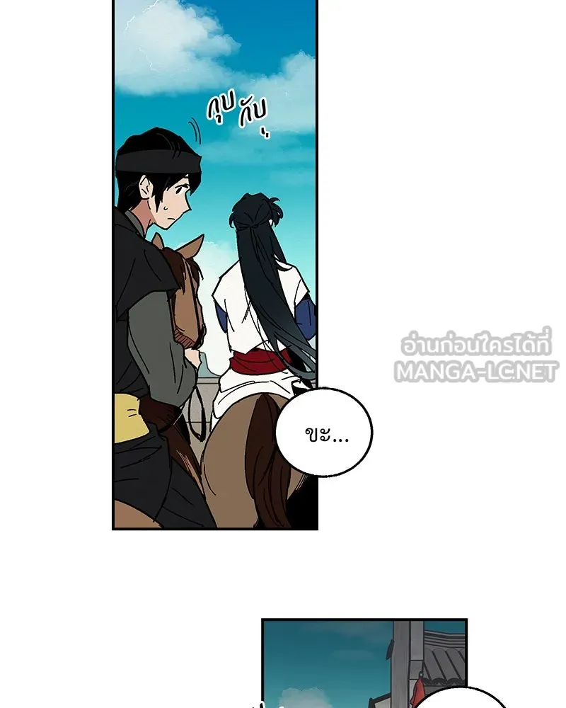 ข้าต้องไม่ใช่พระชายา ตอนที่ 1 รูปที่ 54