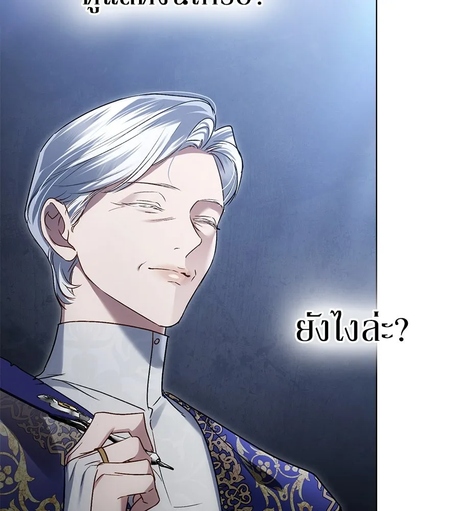 เล่ห์รักชนชั้นสูง ตอนที่ 23 รูปที่ 62