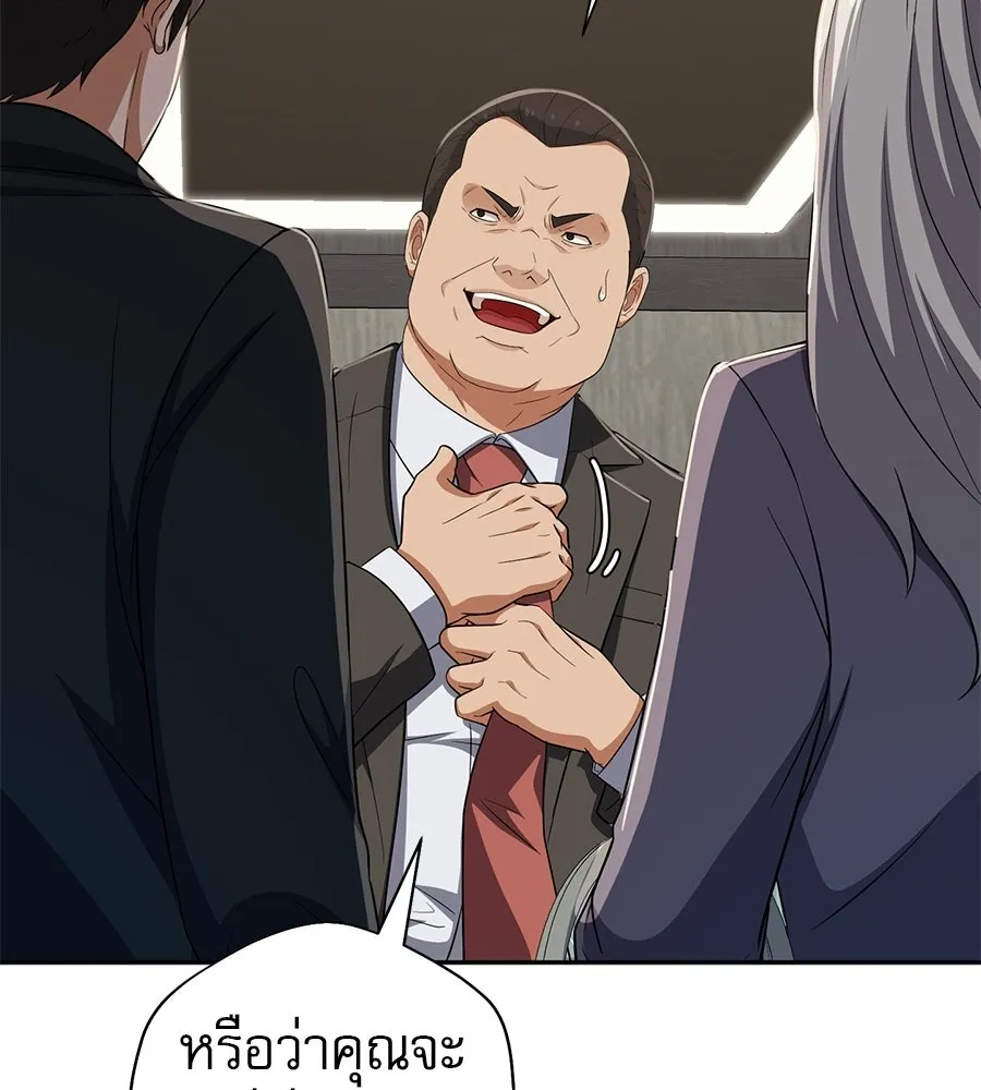 คอลเซ็นเตอร์เปลี่ยนชีวิต ตอนที่ 62 การพบกันอีกครั้ง รูปที่ 166