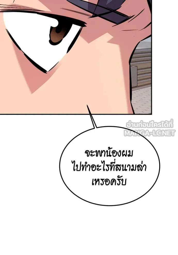 แยกร่างล่าอัตโนมัติ ตอนที่ 116 รูปที่ 99