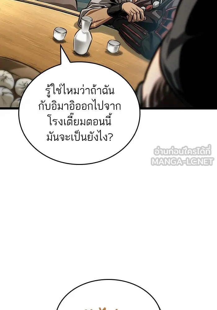 หลังวันสิ้นโลก ตอนที่ 148 รูปที่ 54