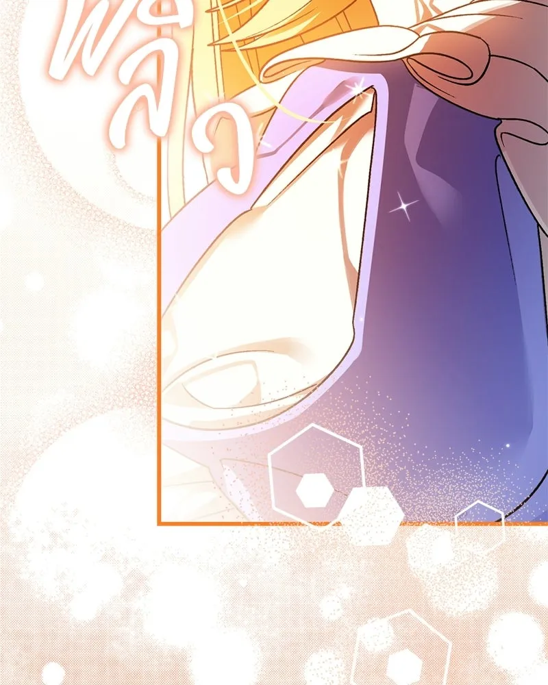 จุ๊บรัก คุณหมาป่า ตอนที่ 7 รูปที่ 95