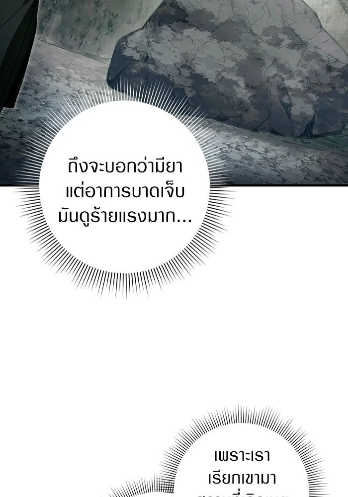 เชื่อเถอะ ฉันเป็นฮันเตอร์ห่วยแตก ตอนที่ 33 รูปที่ 16