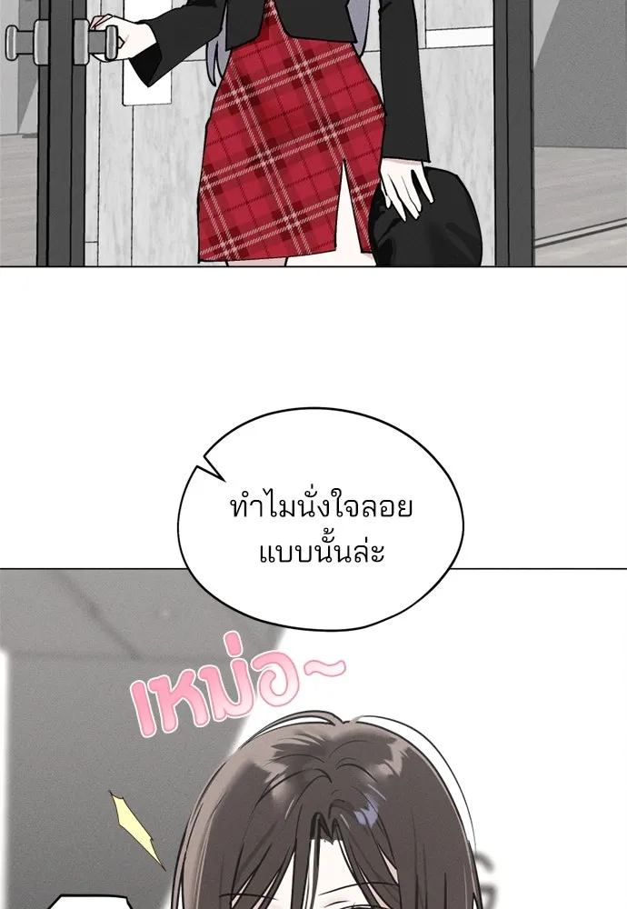สวยเองนักเลงพอ ตอนที่ 24 รูปที่ 2