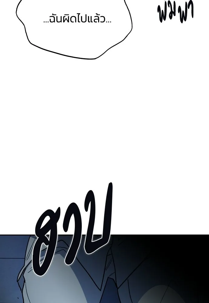 รักแล้วห้ามเลิก ตอนที่ 56 รูปที่ 178