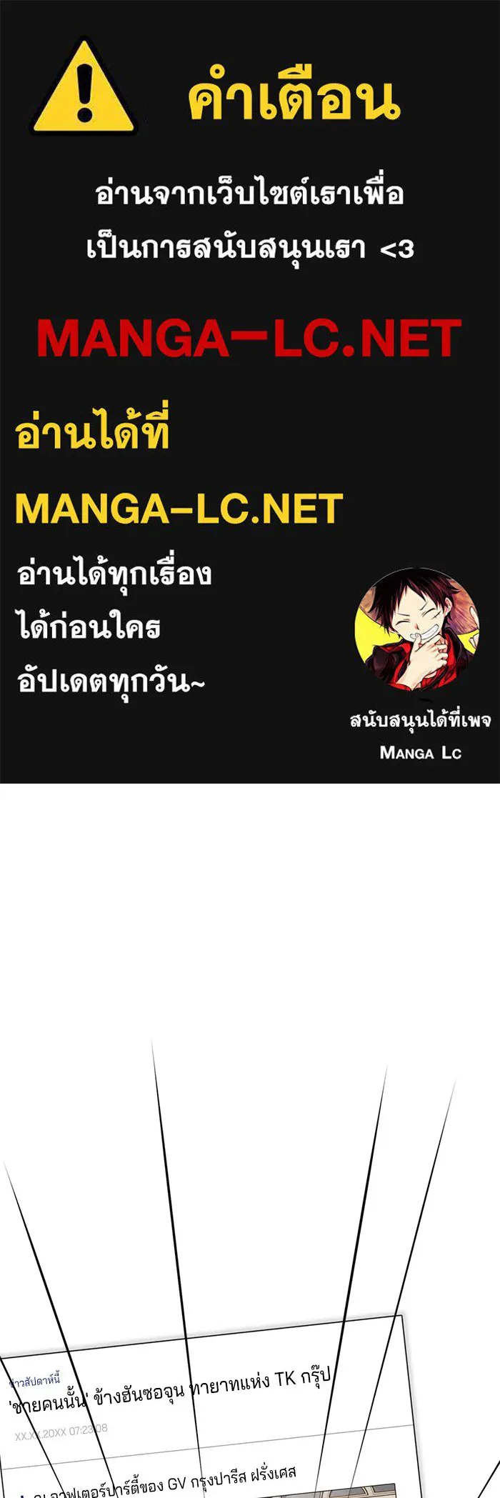 ความรักของอิซอบ ตอนที่ 76 รูปที่ 1