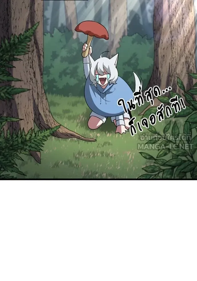 โคตรอาวุธลับ ตอนที่ 47 รูปที่ 45