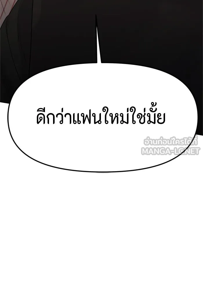 Couple Breaker ตอนที่ 30 รูปที่ 3