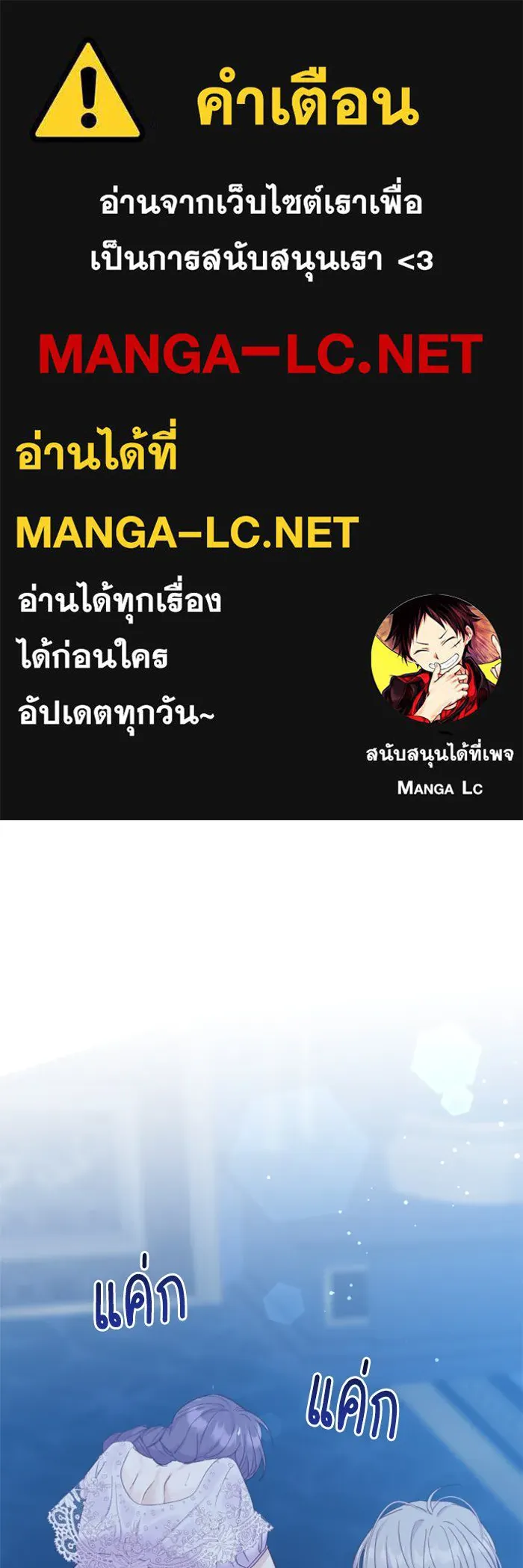 ไม่รักให้ตาย ตอนที่ 8 รูปที่ 1