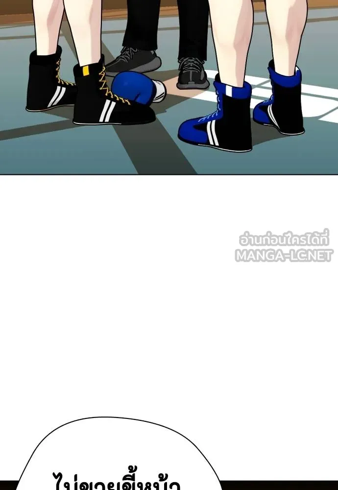 หมาหัวเน่า ตอนที่ 103 รูปที่ 30