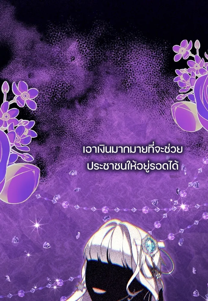 หมาป่าคู่เคียงบัลลังก์ ตอนที่ 13 รูปที่ 118