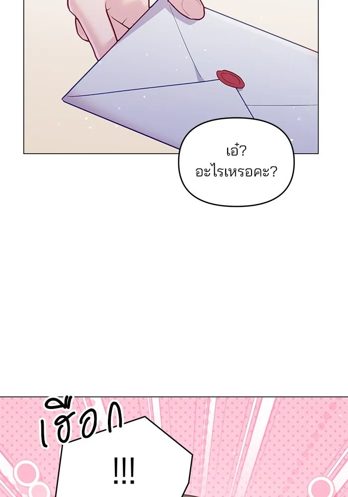 คู่มือคว้าหัวใจนายตัวร้าย ตอนที่ 41 รูปที่ 19