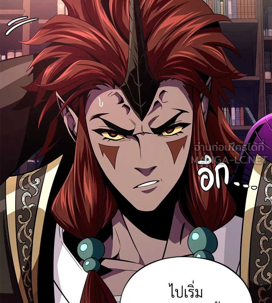 จอมเวทเกิดใหม่ในรอบ 66666 ปี ตอนที่ 151 รูปที่ 108