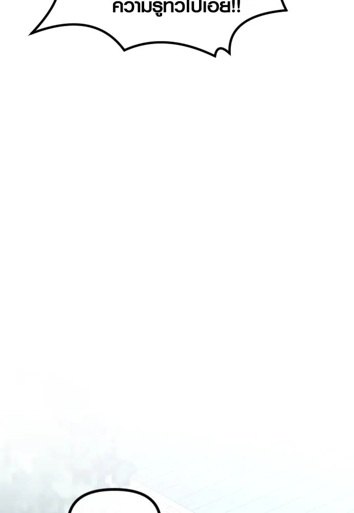 รักกันคนละครึ่งทาง ตอนที่ 17 รูปที่ 106