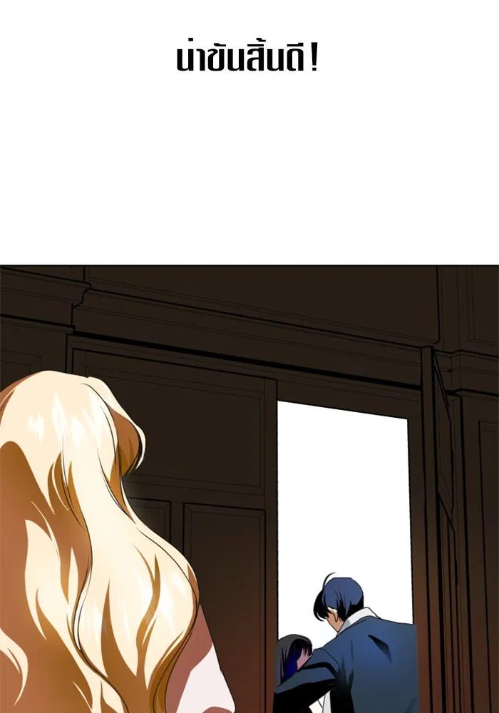 ชิงชีวิตพลิกลิขิตชะตา ตอนที่ 3 นี่หรือคือความรัก รูปที่ 35