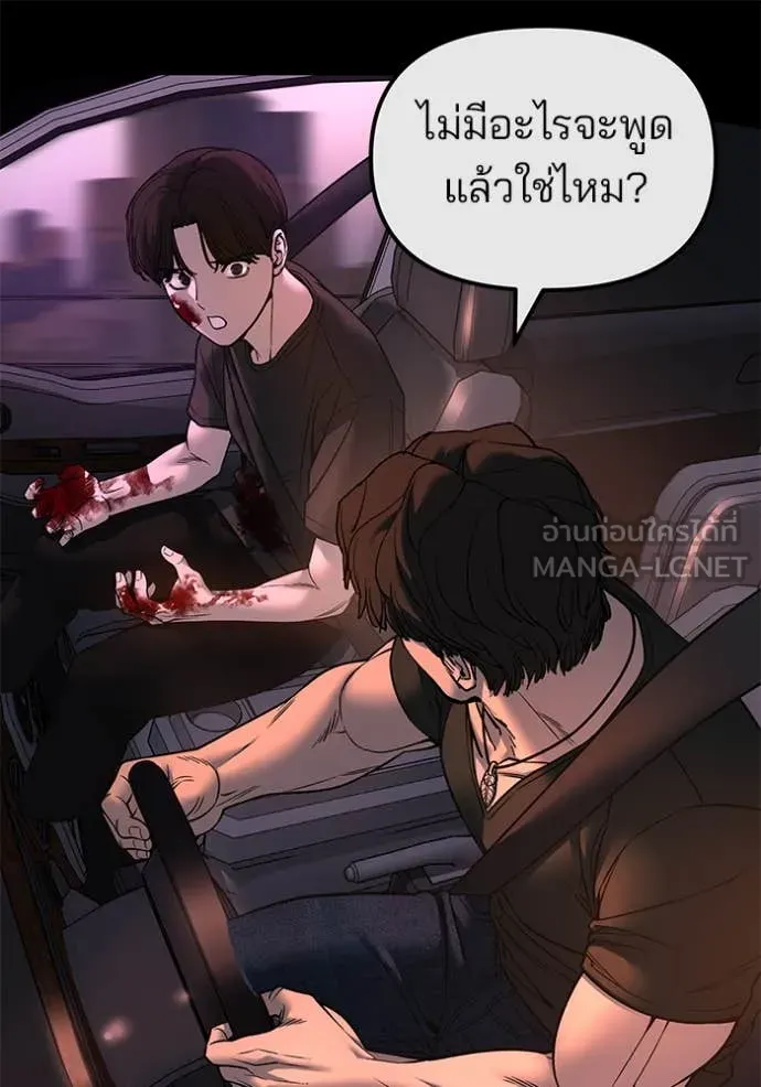 เลวฟาดเลว ตอนที่ 159 รูปที่ 107