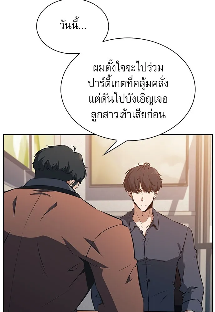 ครัวผู้กล้าท้าให้ชิม ตอนที่ 4 รูปที่ 74