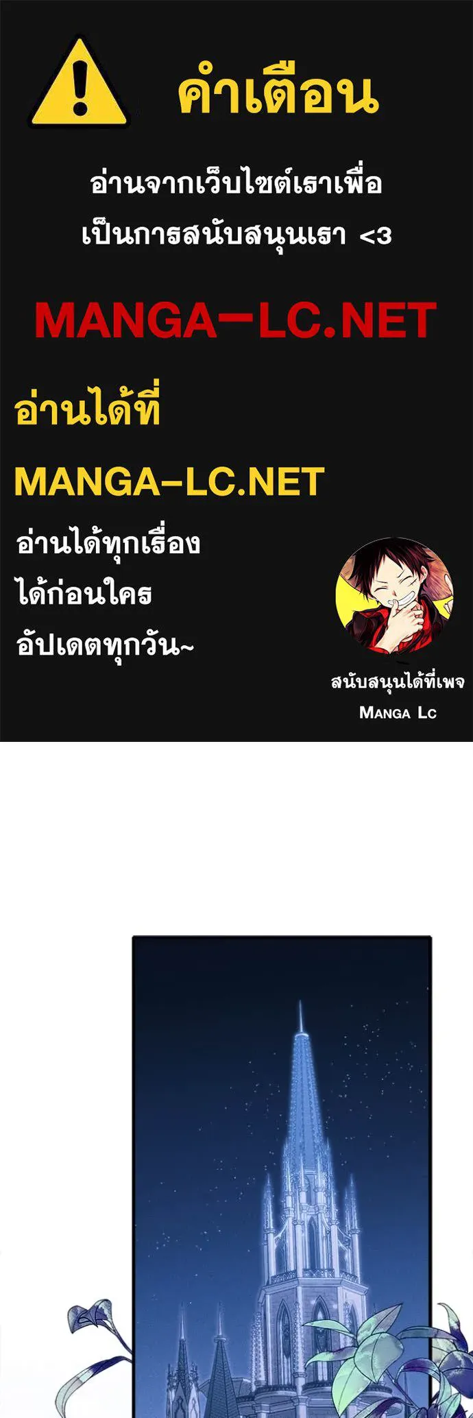 รักนะคะ ป๊ะป๋า ตอนที่ 12 รูปที่ 1