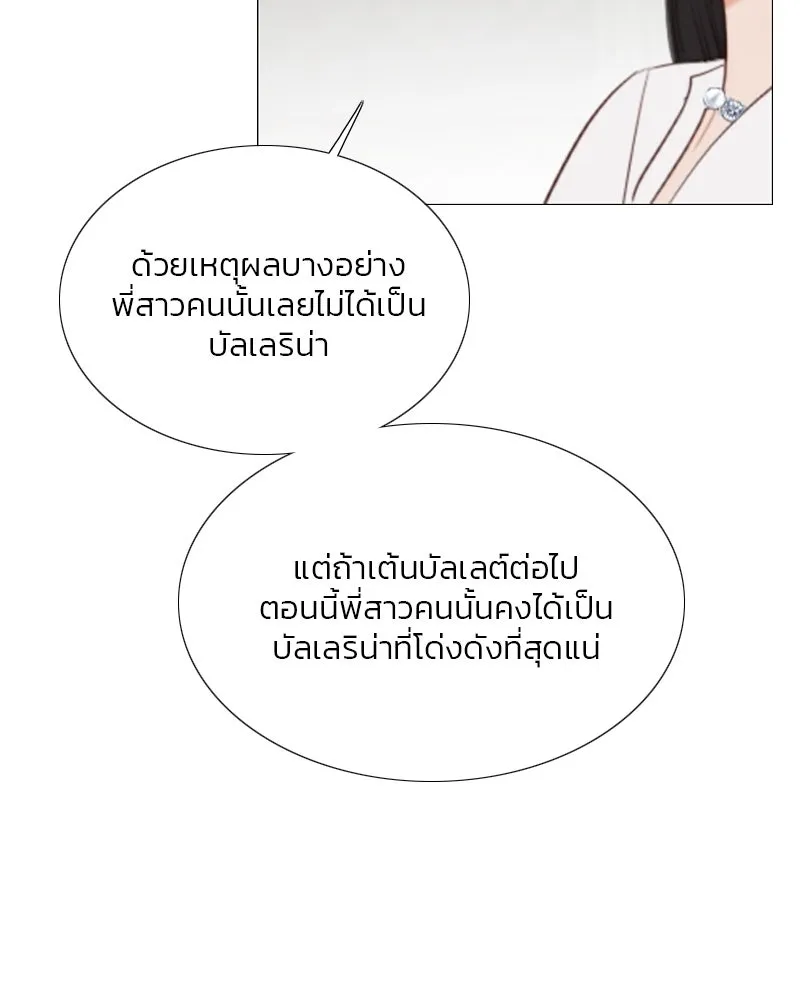 เซเรน่า ตอนที่ 46 รูปที่ 52