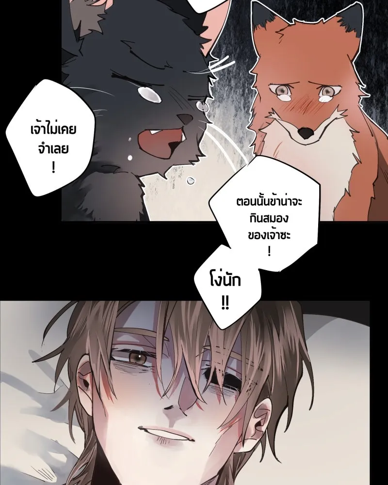 เทพมังกรคลั่งรัก ตอนที่ 1 intro รูปที่ 5