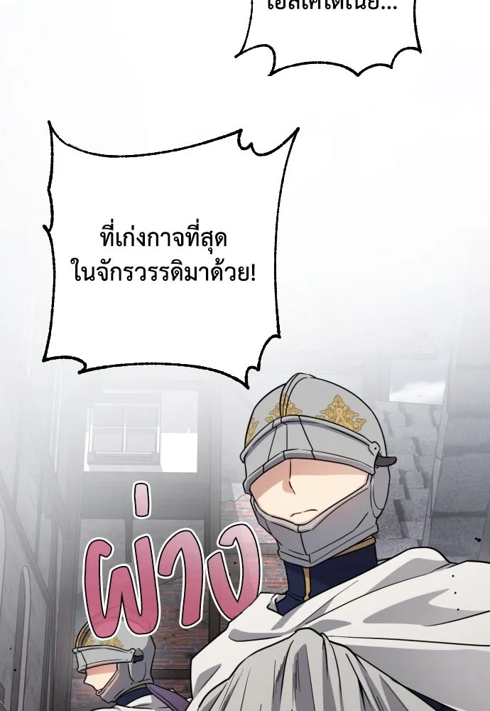 เลดี้มินต์ ตอนที่ 6 รูปที่ 79