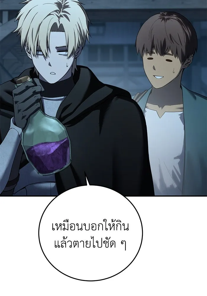 ยอดนักดาบผู้โอบอุ้มดารา ตอนที่ 87 รูปที่ 76