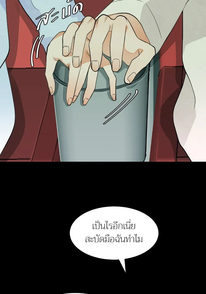 2nd Love หนุ่มเฮ้วสาวbrเปรี้ยวรักเดียวโด ตอนที่ 26 รูปที่ 79