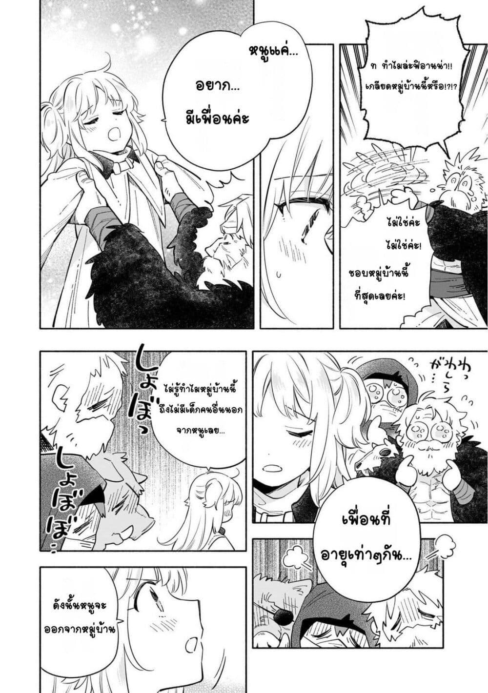 Manga-lc-com อ่านมังงะ อ่านการ์ตูน ออนไลน์ ฟรี Byoujaku Shoujo, Tensei Shite Kenkou na Nikutai (Saikyou) wo Te ni Ireru ~Tomodachi ga Hoshiku Te Makyou kara Tabidatta no desu ga, Dou Yara Watakushi no Mahou wa Sukoshi Okashii You desu!~ ตอนที่ 1 2 3 4 5 6 7 8 9 10 11 12 13 14 ฟรี ไม่มีโฆษณา Manga-lc - อ่าน มังงะ อ่าน การ์ตูน ออนไลน์ อ่านมังงะ ฟรี